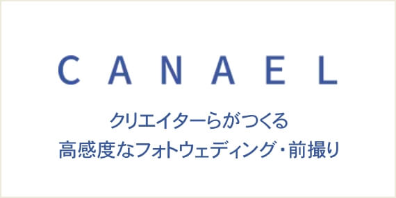 CANAEL