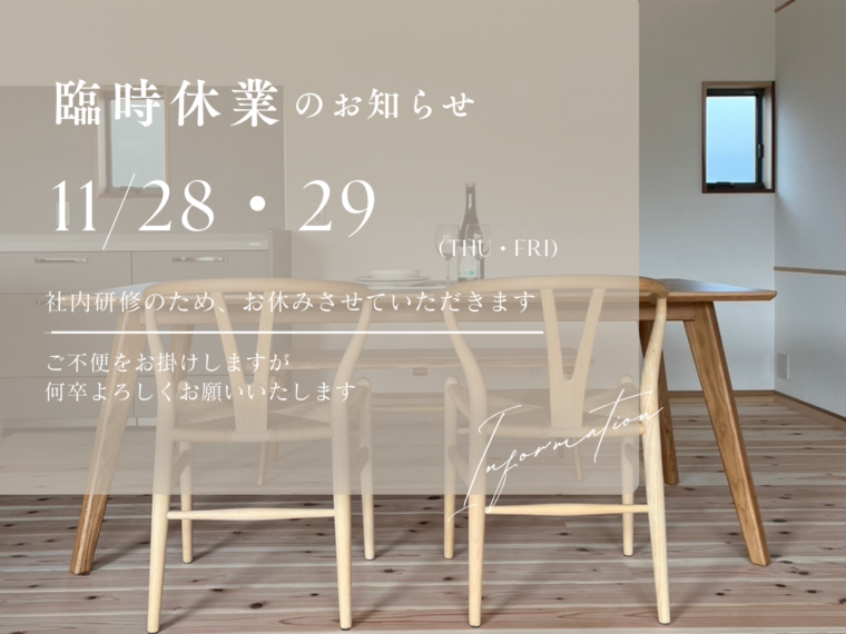 臨時休業のお知らせのイメージ画像