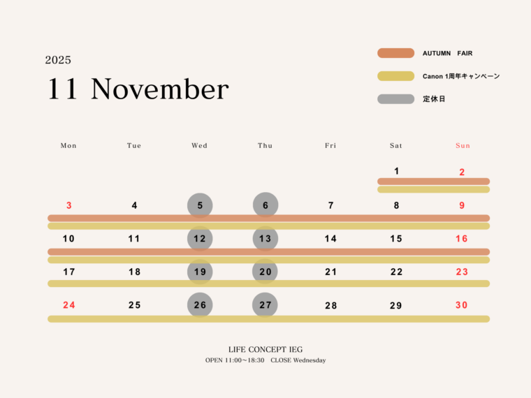 11月｜営業日のお知らせのイメージ画像
