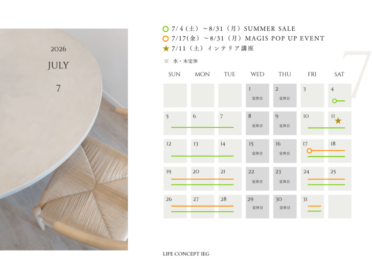 7月｜営業日のお知らせのイメージ画像